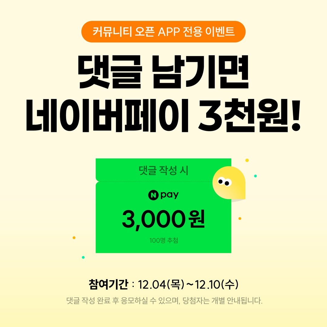커뮤니티 이미지